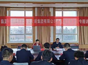 yl23455永利 举行学习贯彻党的十九届五中全会精神 专题向导报告会