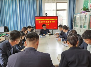yl23455永利党史学习教育念书班开班