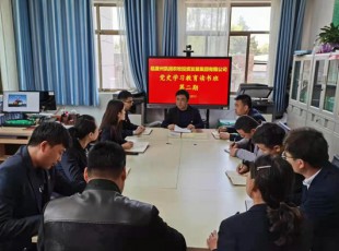 yl23455永利党史学习教育第二期念书班开班